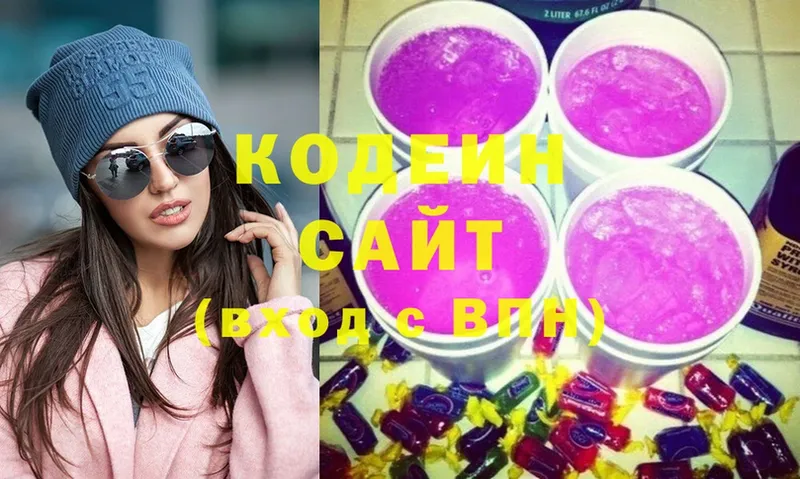 купить наркоту  Куртамыш  Codein Purple Drank 