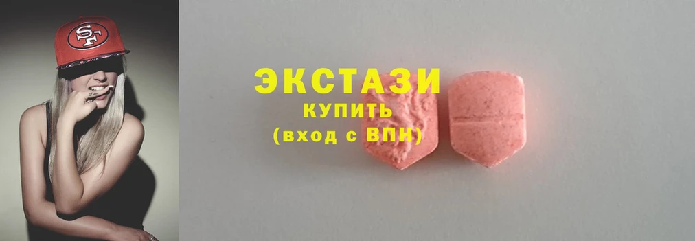 Экстази 280 MDMA Куртамыш